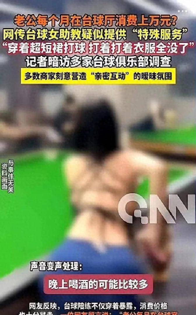 是教打球 是教打球